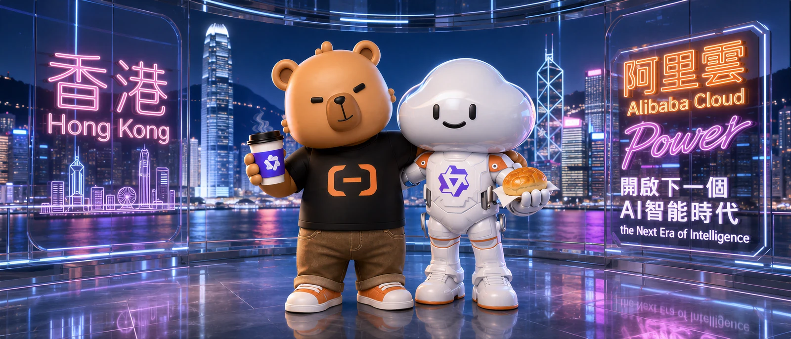 Alibaba Cloud Cloud robot and Qoder bear mascots with the Hong Kong skyline
